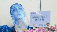 周星驰给张艺兴送花篮 《女足》杀青后星爷力挺爱将