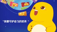 香飘飘官宣联动奶龙：暂停绕地球 回到地上