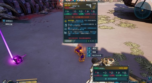 《无主之地4》锈蚀广场精英怪位置