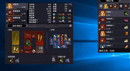 《巴尔的遗产》Steam价格一览