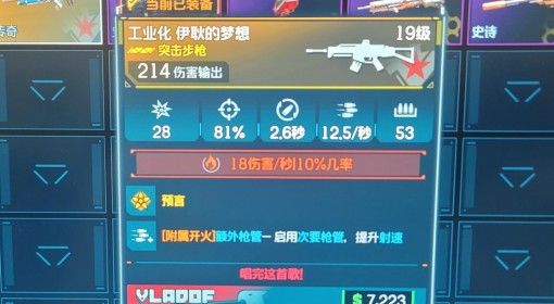 《无主之地4》BOSS霍拉斯掉落橙装一览