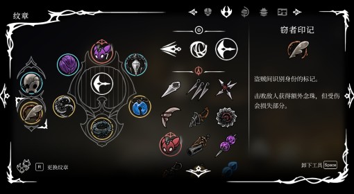 《空洞骑士：丝之歌》中后期刷钱教程