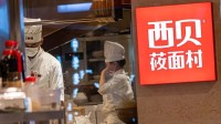 西贝对质罗永浩的第4天：后厨禁参观、客流不降反增