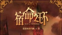 “破防”了？《诡秘之主》作者亲自下场怼读者！