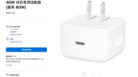苹果40W动态快充头实测！峰值达60W 能跑18分钟
