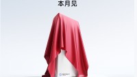 全面对标iPhone！小米17上架 全球首发高通最强U