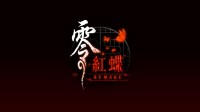 你的蝶来咯 《零：红蝶Re》PS5版中文预告发布！