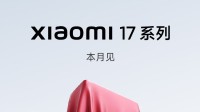 陈震评价小米16改名17：没问题 主要是为了好记