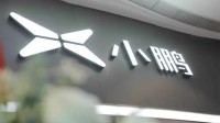 全新小鹏P7极限续航挑战：电量0%后仍车速正常