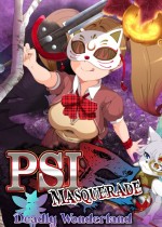 《PSI Masquerade Deadly Wonderland》官方正式版下载