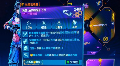 《无主之地4》魔女暴击流配装加点分享