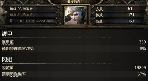 《流放之路2》0.3追猎游侠毒爆箭Build攻略