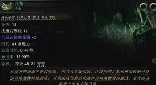 《流放之路2》女巫召唤灵体BD分享