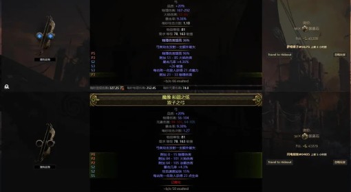 《流放之路2》暴击流锐眼玩法详解