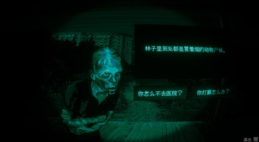 《寻找伪人》固定事件整理