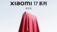陈震谈小米：让人一看到iPhone 17就想到小米17