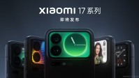 小米17 Pro与17 Pro Max官宣！搭载全新妙享背屏