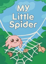 我的小小蜘蛛