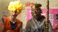 真成本地猴了：世界第二大网红cos黑皮孙悟空