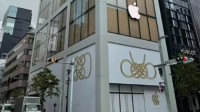 海外首家苹果直营店重回故地 Apple银座将重新开业
