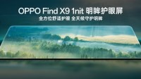 OPPO Find X9自研1nit明眸护眼屏：显示超越iPhone