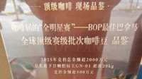 京东品酒会提供5699元1杯咖啡 刘强东将现场切瓜