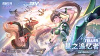 《妮姬》国服《剑星》联动官宣！9月24日上线
