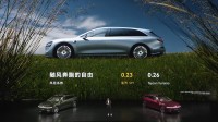 比百万级保时捷Taycan还强？享界S9T风阻系数仅0.23