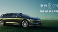 享界S9T开订即火爆！累计小订已突破4万台
