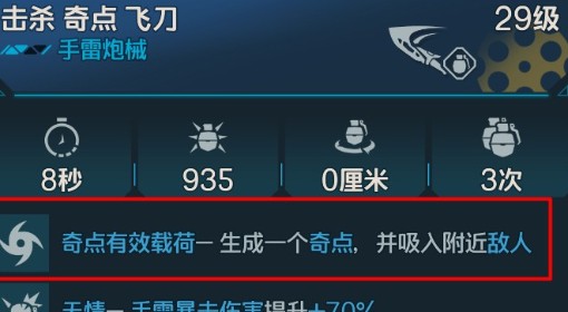 《无主之地4》炮械选择推荐