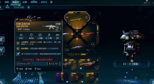 《无主之地4》正在行动突击步枪获取地点