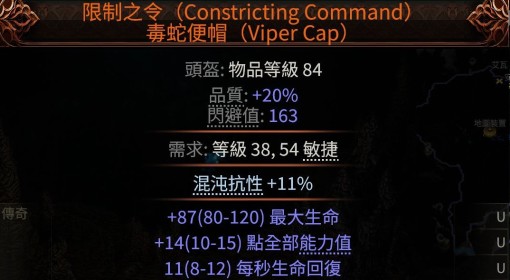 《流放之路2》锐眼暴击包围头Build攻略