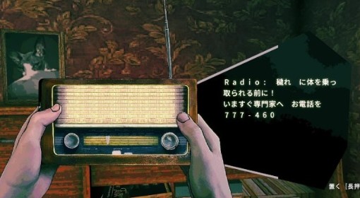 《寻找伪人》白天与黑夜区别介绍