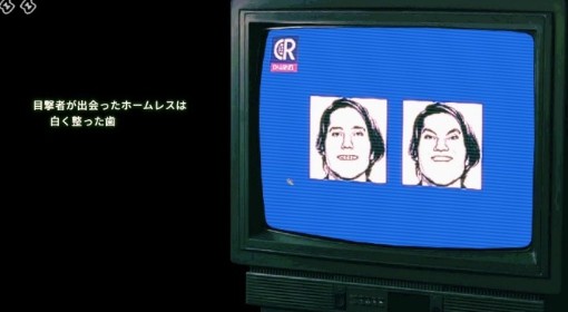 《寻找伪人》辨别伪人方法教学