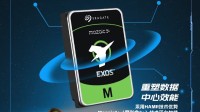 30TB希捷银河M企业级机械硬盘宣布上市 暂未公布售价