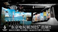 《OPUS：心相吾山》确认亮相东京电玩展2025