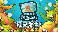 鱼缸版赛博山海经？Steam放置合成养鱼游戏现已发售
