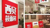 于东来回应“力挺西贝”被攻击：坏的一面肯定不支持