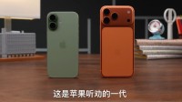 何同学测评苹果iPhone 17系列：这是最听劝的一代