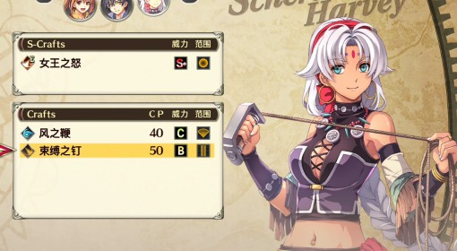 《空之轨迹1st》豪华版内容一览