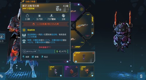 《无主之地4》拉法娱乐手雷流BD分享