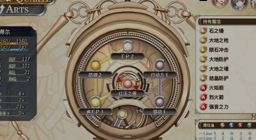 《空之轨迹1st》噩梦难度结晶回路搭配推荐