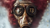 《731》豆瓣早期影评出炉！尺度非常大 但剧情不佳