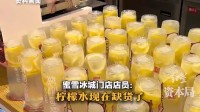 多地蜜雪柠檬水断货 回应：储备充足 将很快恢复供货