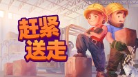 现在的游戏太卷了！送快递都能送到外太空