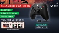 腰斩价!京东仅限今日 Xbox无线游戏手柄242元