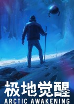 《极地觉醒》官方中文版下载