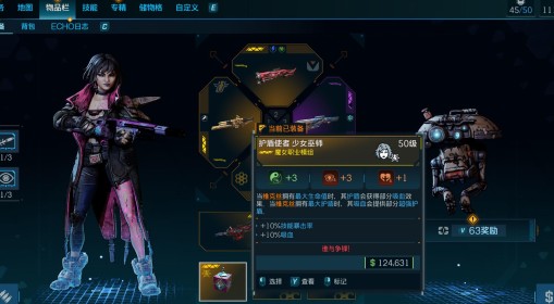 《无主之地4》魔女护盾吸血流BD分享