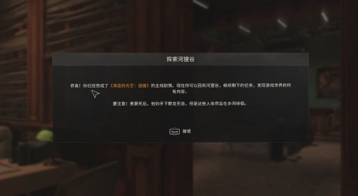 《消逝的光芒：困兽》通关存档分享