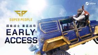 《超击突破》将于19日开启Steam抢先体验